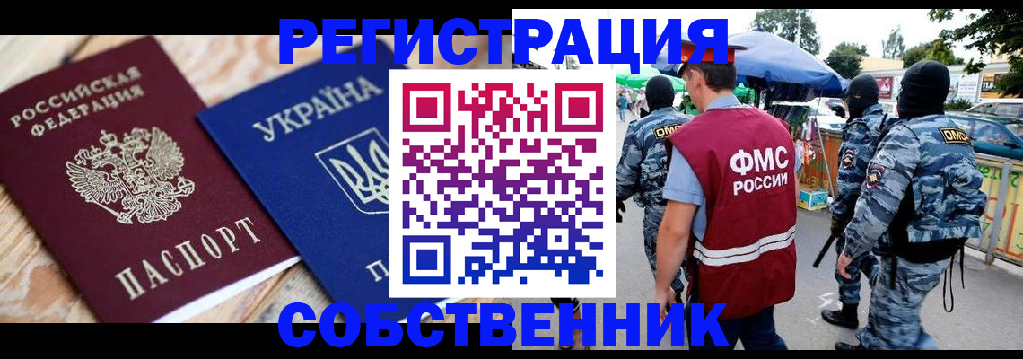 миграционный учет в Пестово