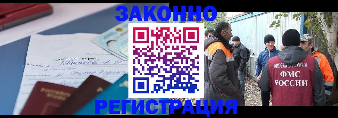 прописка законно в Пестово