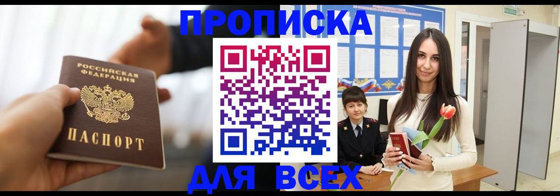 прописка от собственника в Пестово