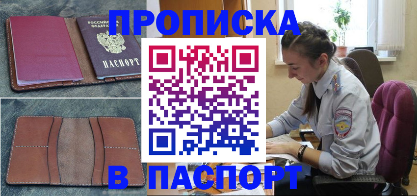 временная регистрация адрес в Пестово