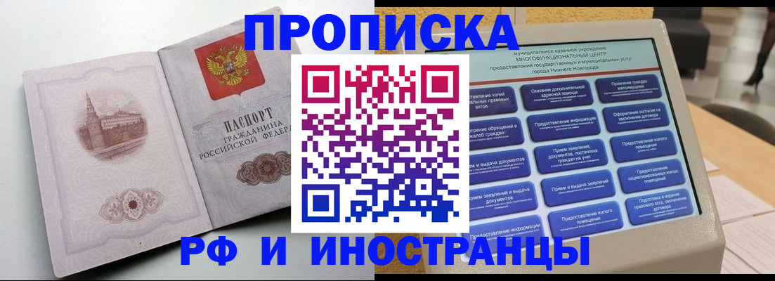 прописка поиск в Пестово